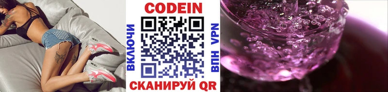 Купить закладки  Мариинск  Codein Purple Drank 