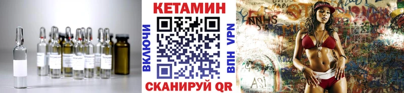 КЕТАМИН ketamine  Купить  Мариинск 