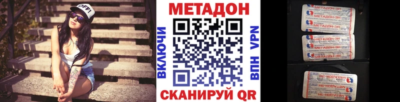 МЕТАДОН VHQ  Купить  Мариинск 